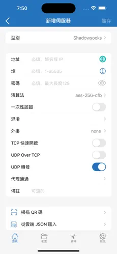 梯子外网加速器npvandroid下载效果预览图