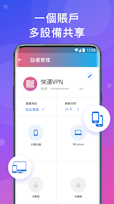 快连vn破解版android下载效果预览图