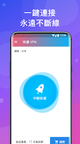 快连官网网址android下载效果预览图